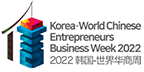 2023 한·세계화상 비즈니스위크 logo